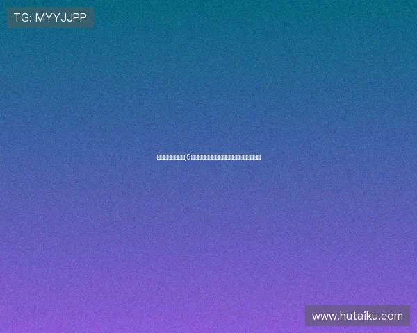 九游会老哥俱乐部j9深度解析世界杯热门球队战术与明星球员表现